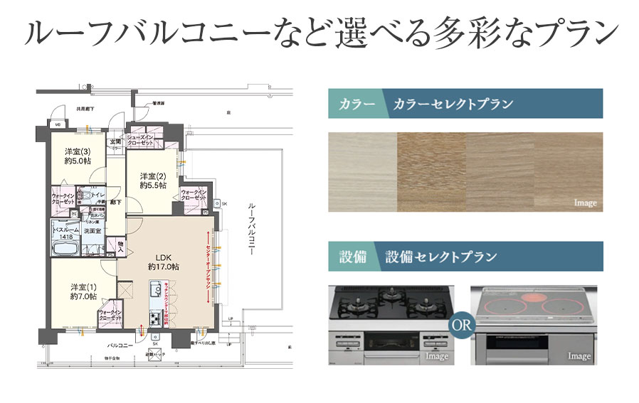 ファーネスト井尻ルシエEAST/WEST コンセプト