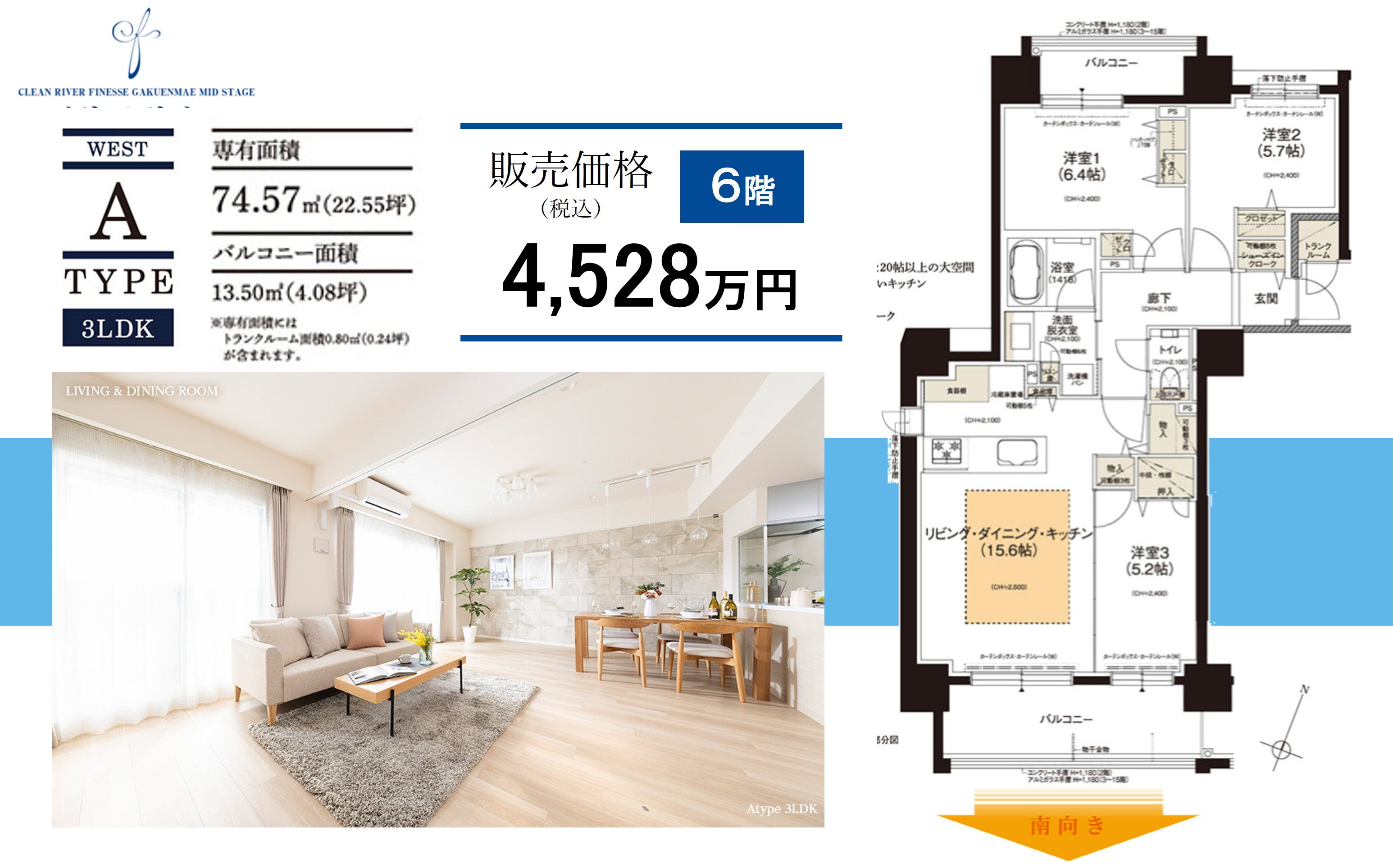 クリーンリバーフィネス学園前ミッドステージ 札幌都心近接の3LDKが4.528万円。