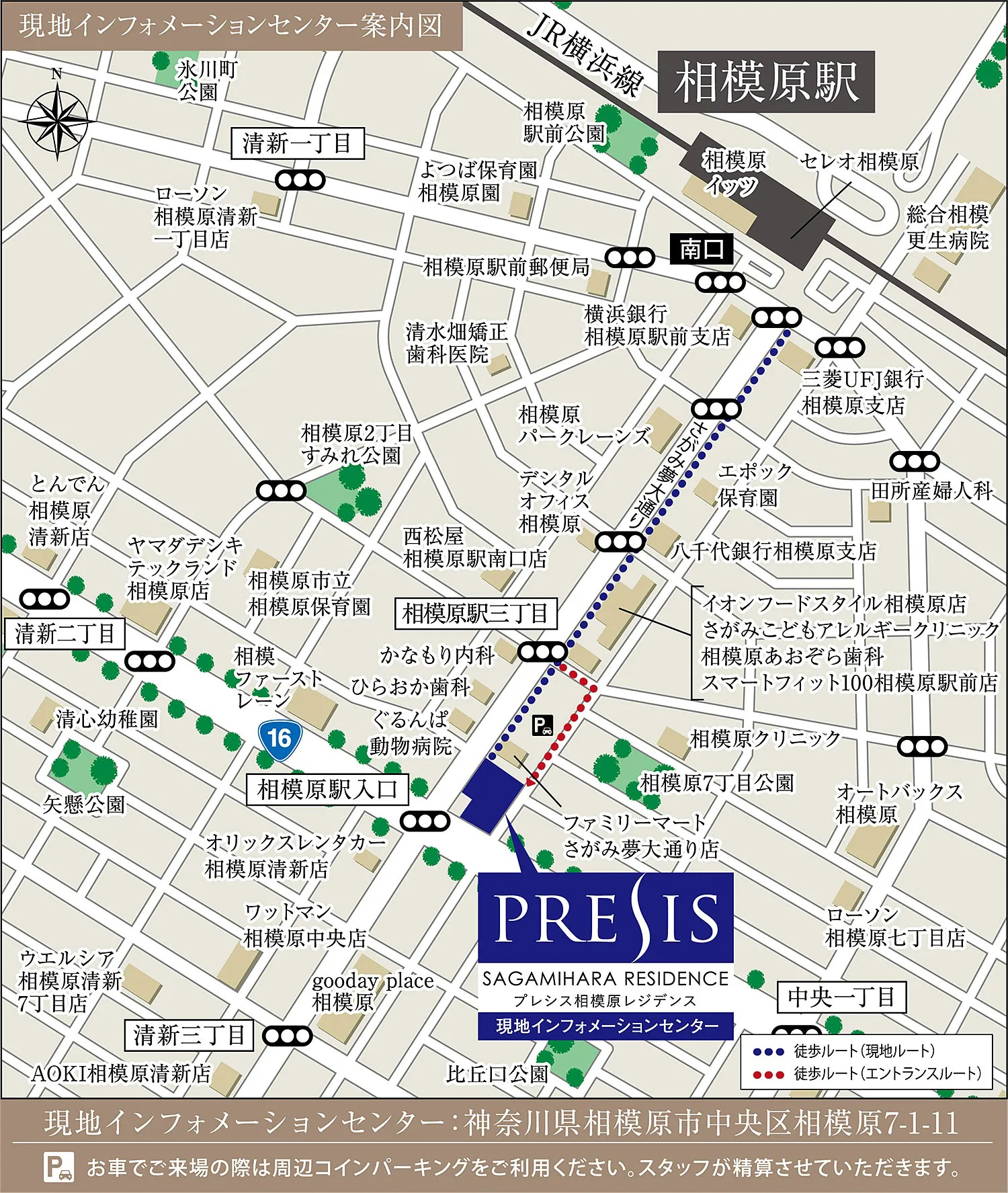 プレシス相模原レジデンス：モデルルーム地図