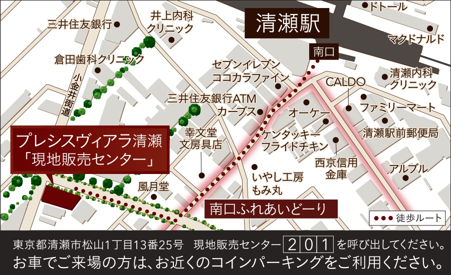 プレシスヴィアラ清瀬：モデルルーム地図