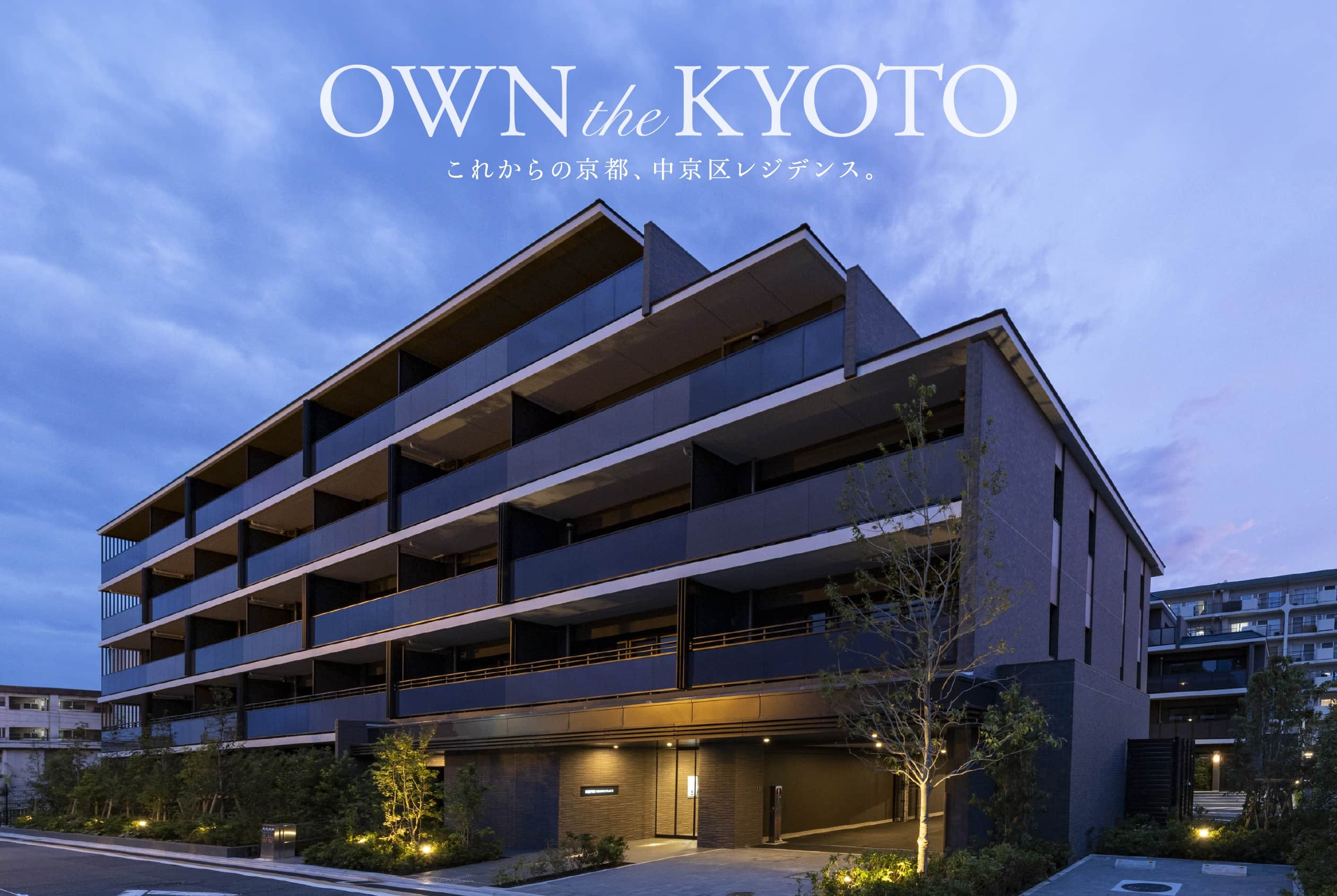 京都円町GRAND PLACE（グランプレイス） 都市空間と自然が融合した最新デザインの住み心地