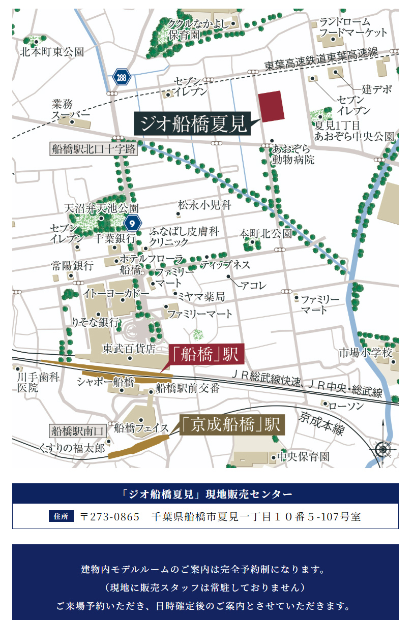 ジオ船橋夏見：モデルルーム地図