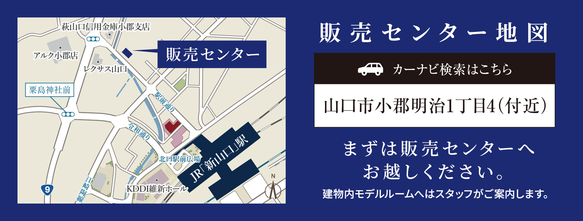 オーヴィジョン新山口駅前ザ・プライム：モデルルーム地図