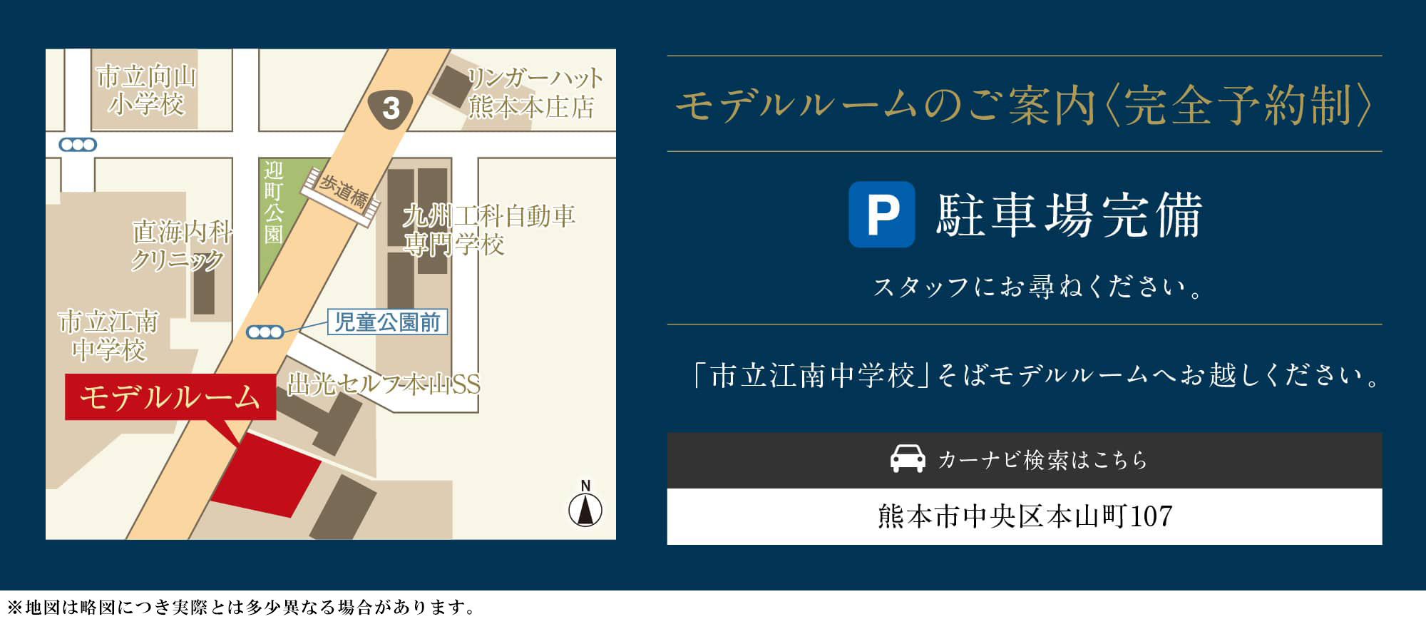 オーヴィジョン上熊本駅前：モデルルーム地図