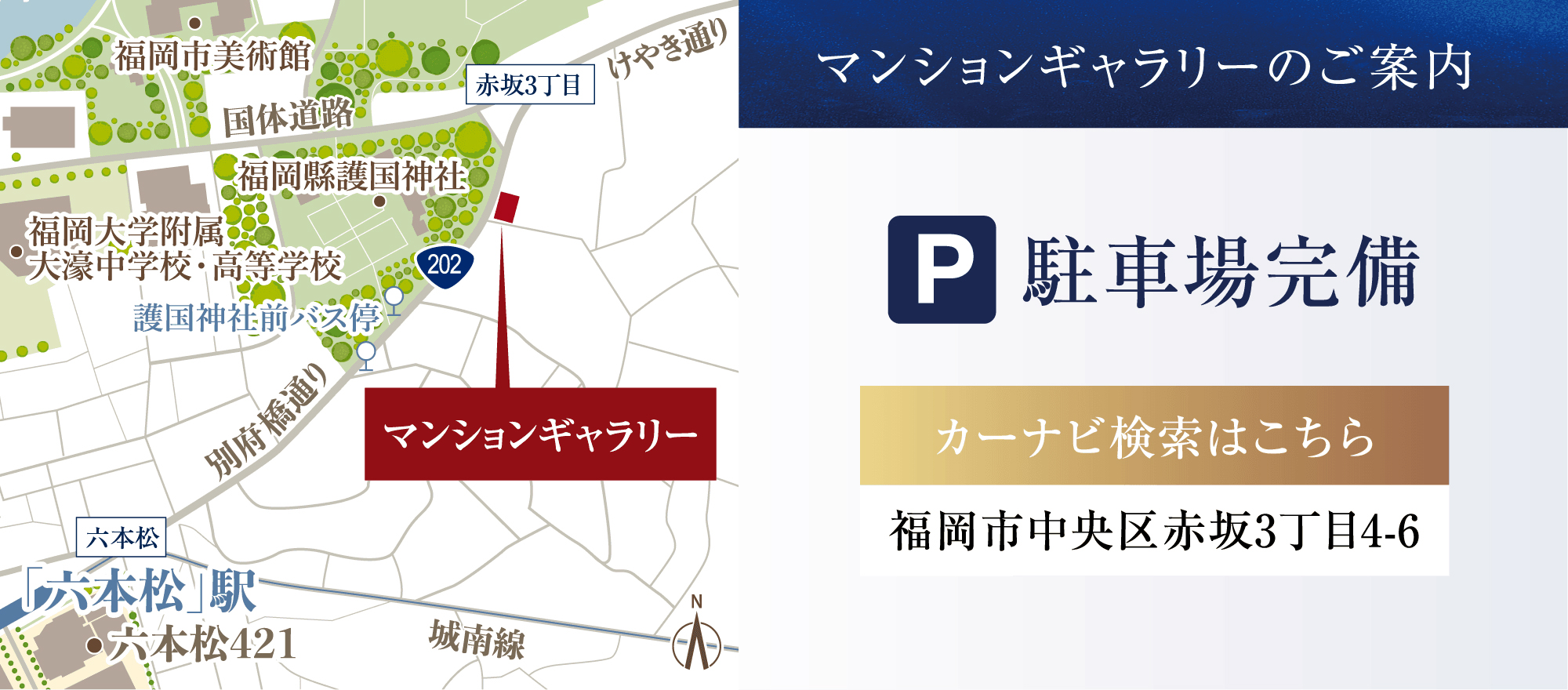 オーヴィジョン室見一丁目：モデルルーム地図