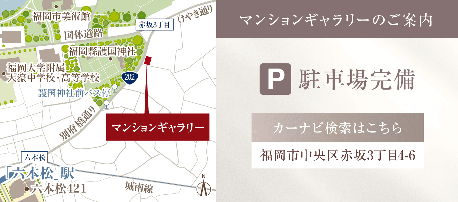 オーヴィジョン桜坂：モデルルーム地図
