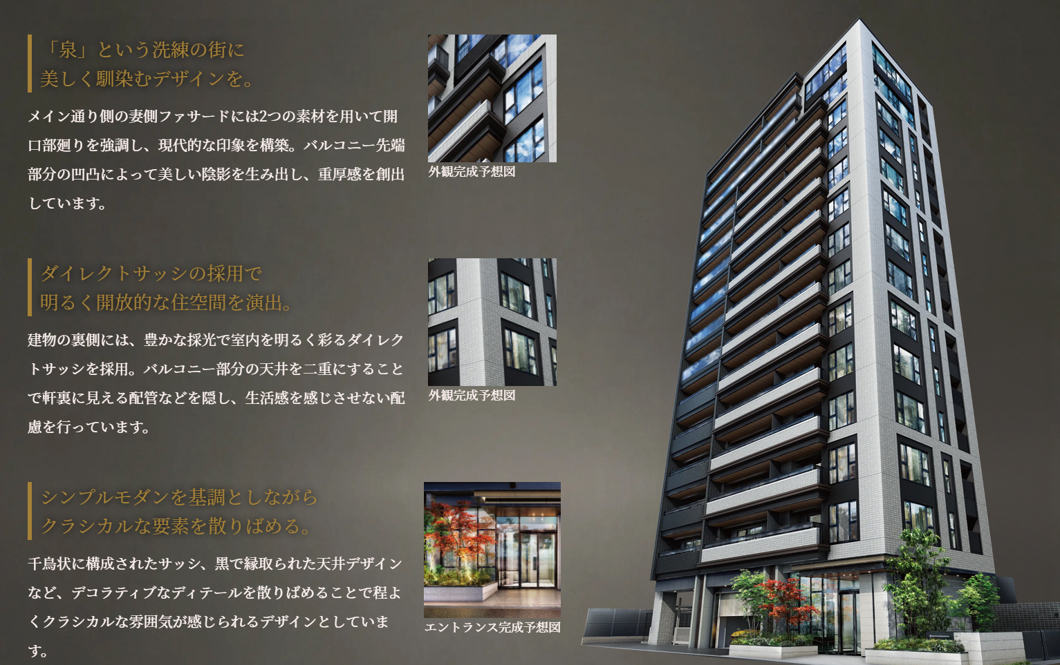 ローレルコート久屋大通公園 コンセプト