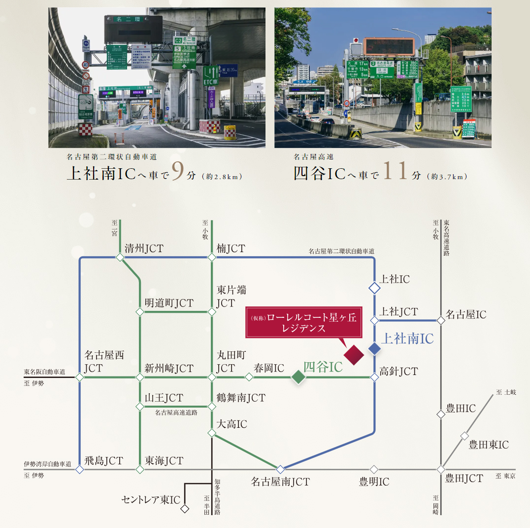 ローレルコート星ヶ丘レジデンス CAR ACCESS