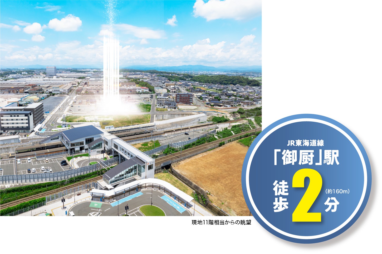 ブライトタウン御厨駅前 コンセプト