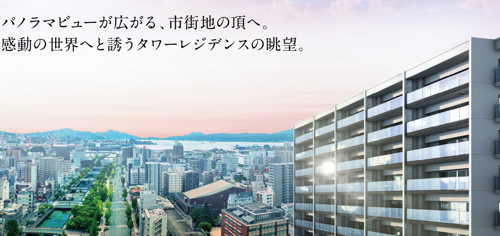 ヴェルディ・ザ・タワー呉 呉市を一望！頂点からの生活を享受