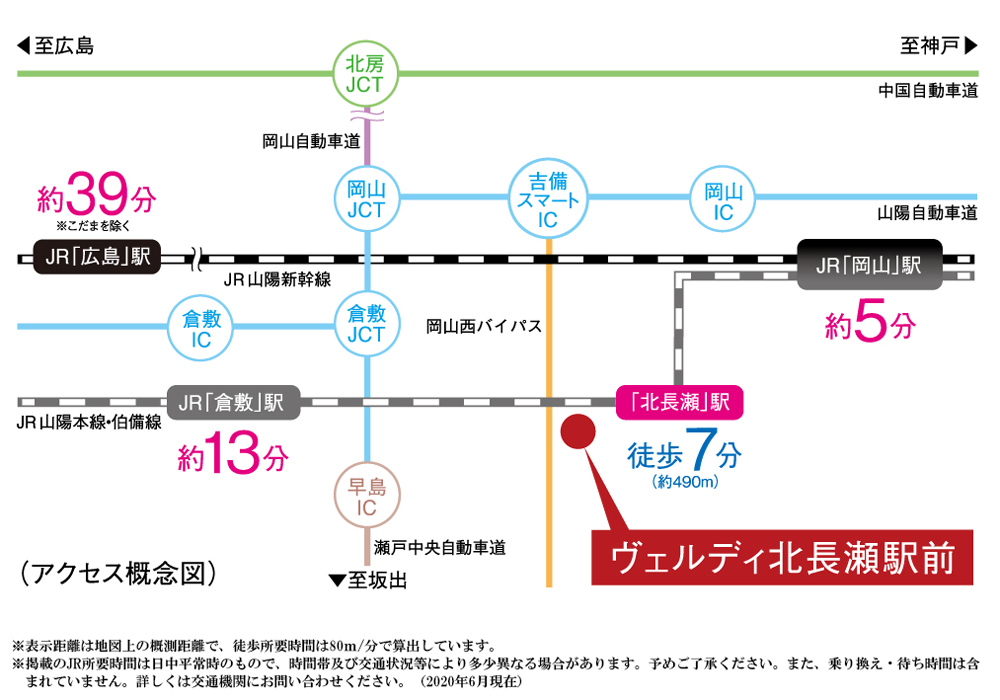 ホームズ ヴェルディ北長瀬駅前 新築マンションの物件情報 価格 間取り