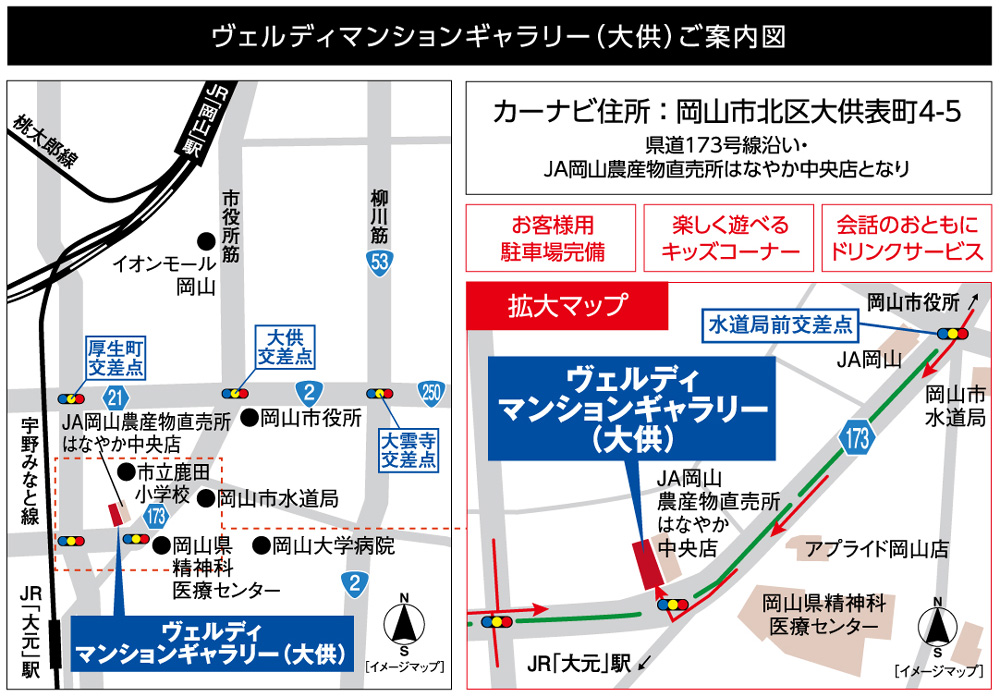 ヴェルディ・ザ・ガーデン芳泉：モデルルーム地図