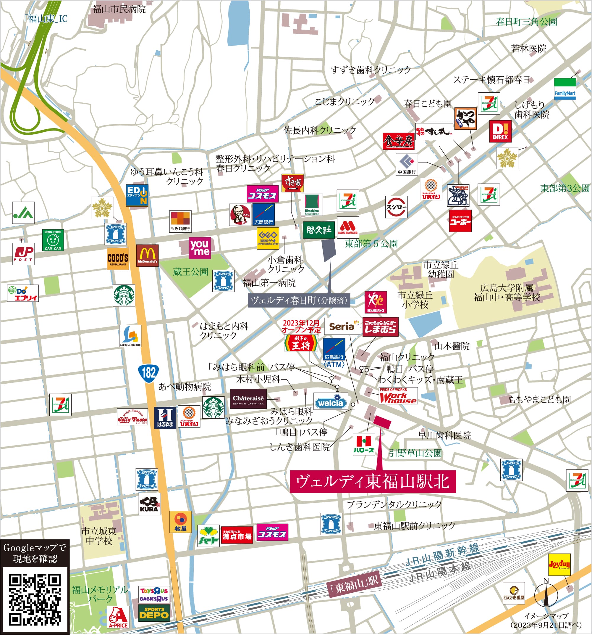 ヴェルディ東福山駅北：案内図