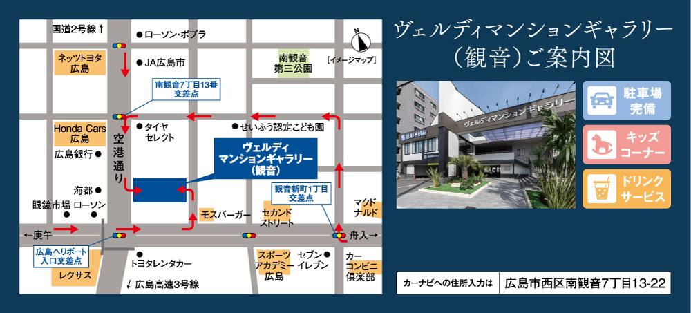 ヴェルディ・ステーションタワー天神川：モデルルーム地図