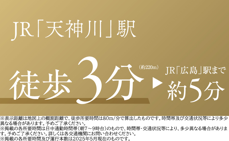 路線