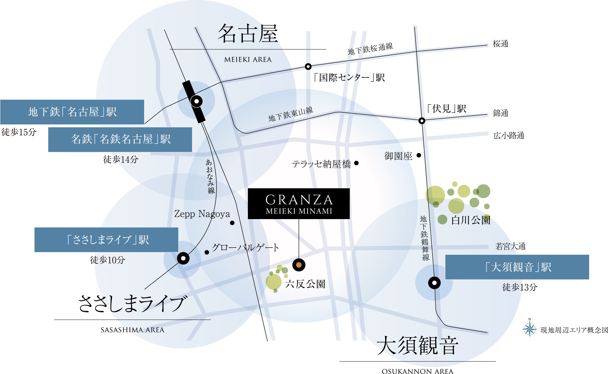 グランザ名駅南 コンセプト