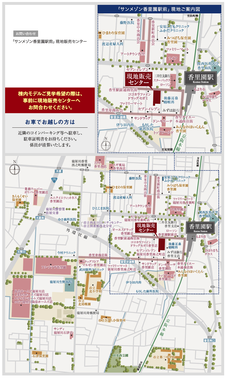 サンメゾン香里園駅前：モデルルーム地図