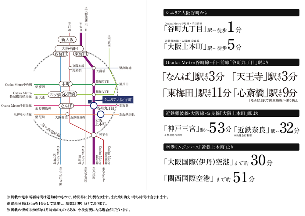 路線