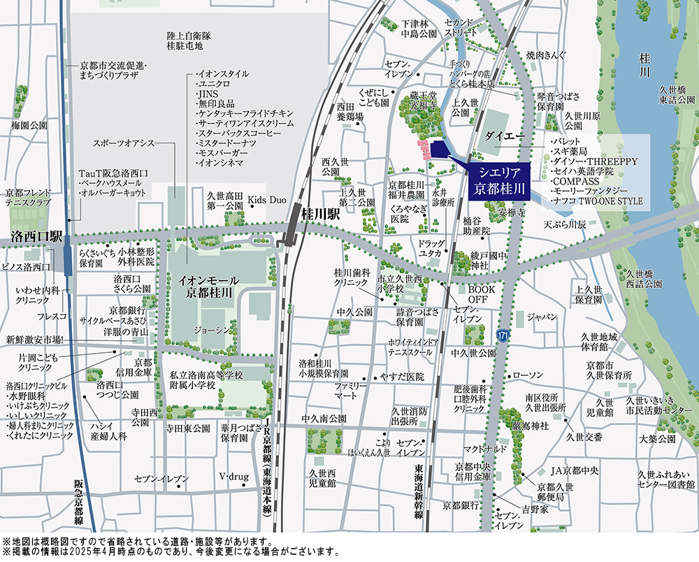 シエリア京都桂川：案内図