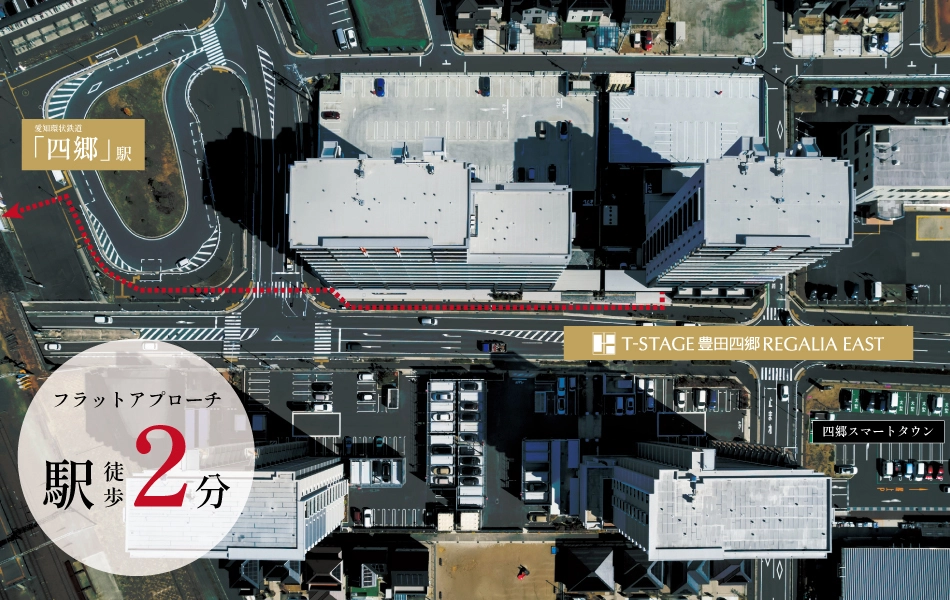 Tステージ 豊田四郷 レガリア EAST コンセプト