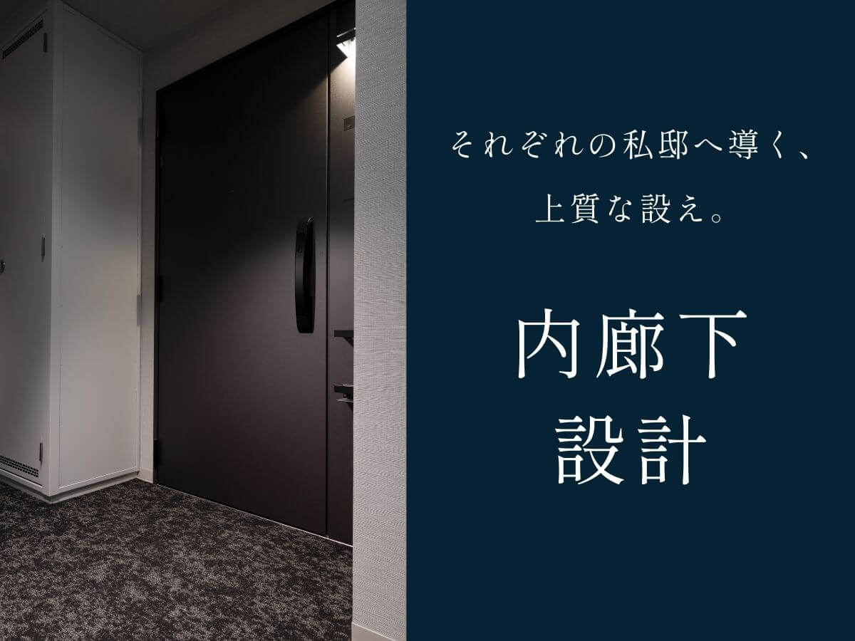Tステージ フラッグス・ザ・トヨタ プライバシーとラグジュアリー性を兼ね備えた、プライベートフロア。