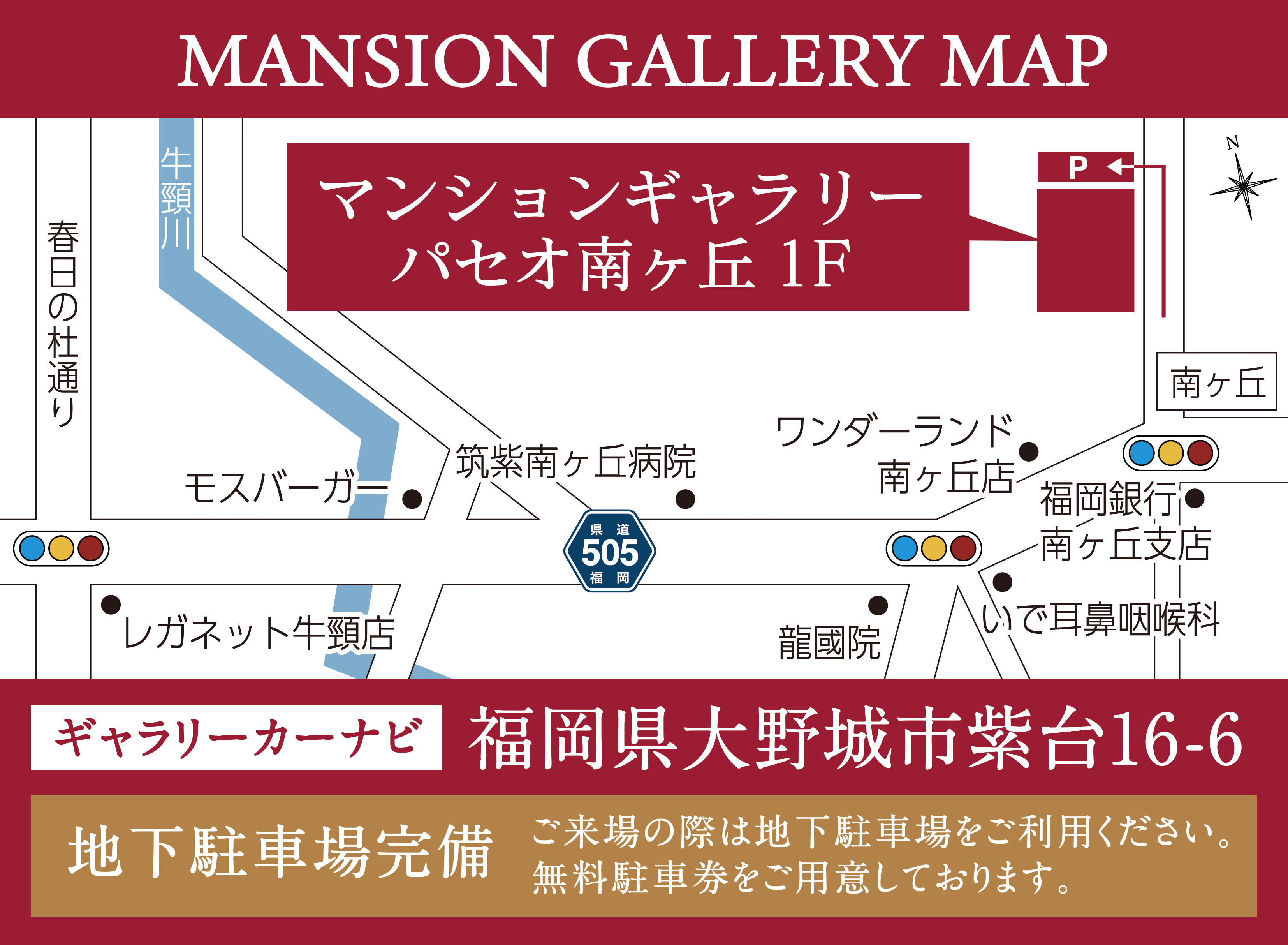 トラスト白木原レジデンス：モデルルーム地図