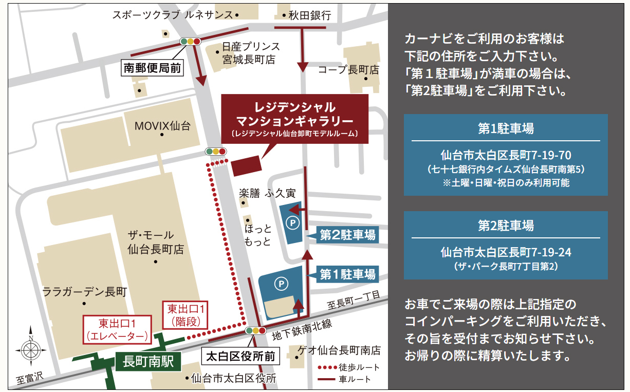 レジデンシャル仙台卸町：モデルルーム地図