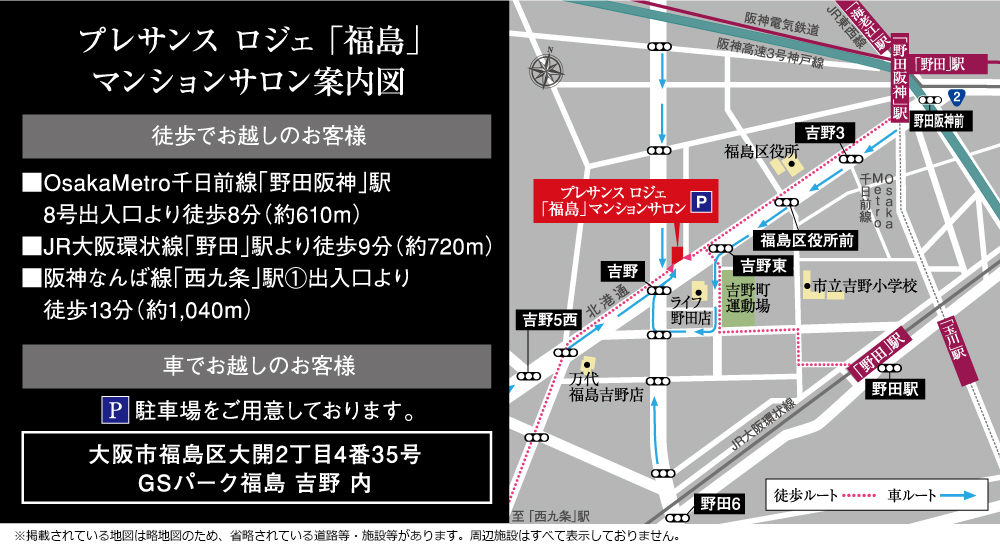 プレサンス ロジェ 福島野田グランアリーナ：モデルルーム地図