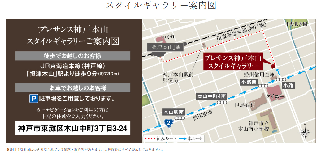 プレサンス ロジェ 住吉：モデルルーム地図