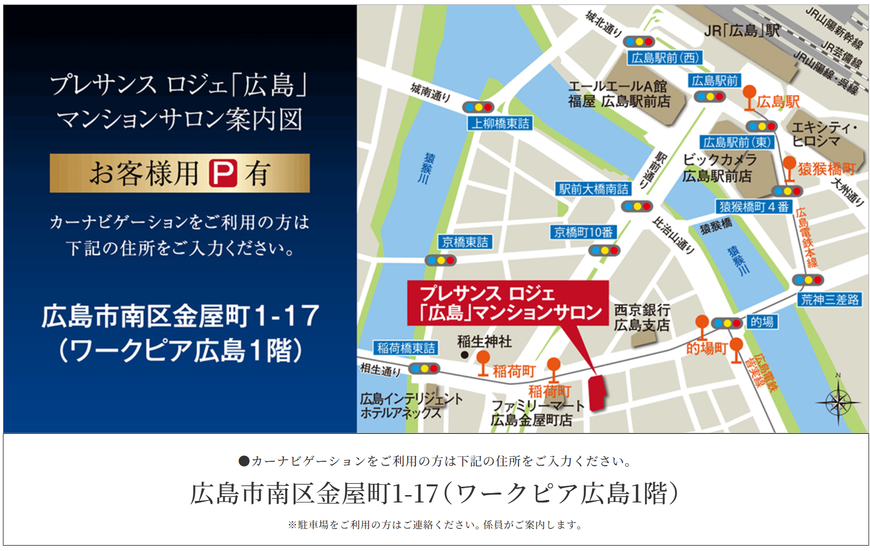 プレサンス ロジェ 銀山町 CENTIA：モデルルーム地図