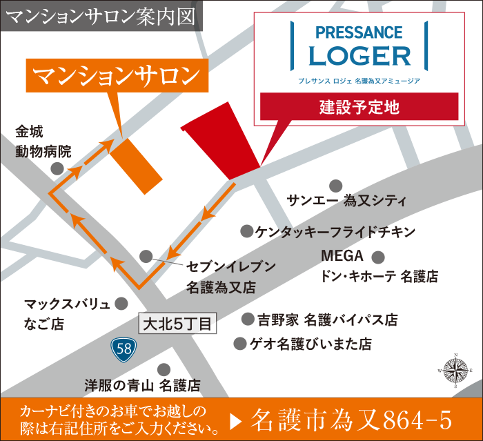プレサンス ロジェ 名護為又アミュージア：モデルルーム地図