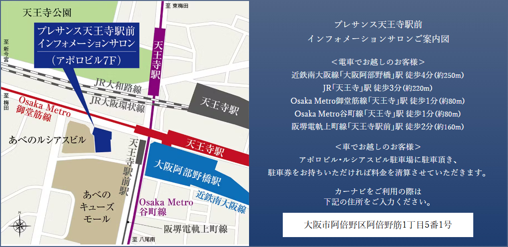 プレサンス ロジェ 阿倍野寺田町：モデルルーム地図