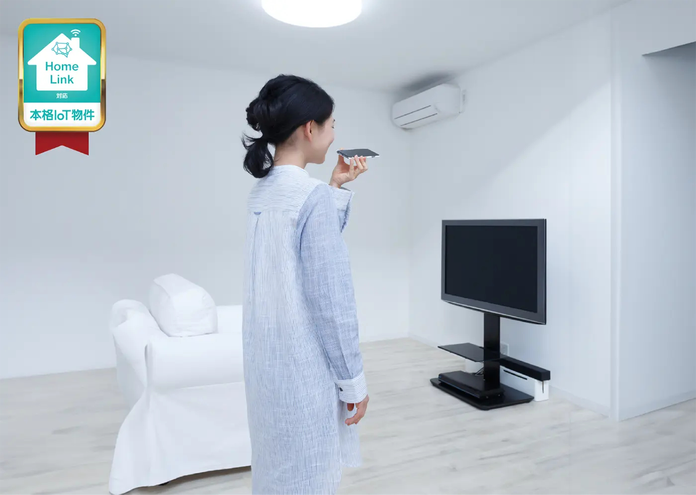アメイズ新飯塚駅前ガーデンプレミアム リモートで暮らしが動く。IoT対応マンションで先進ライフを。