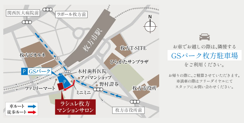 ラシュレ枚方：モデルルーム地図