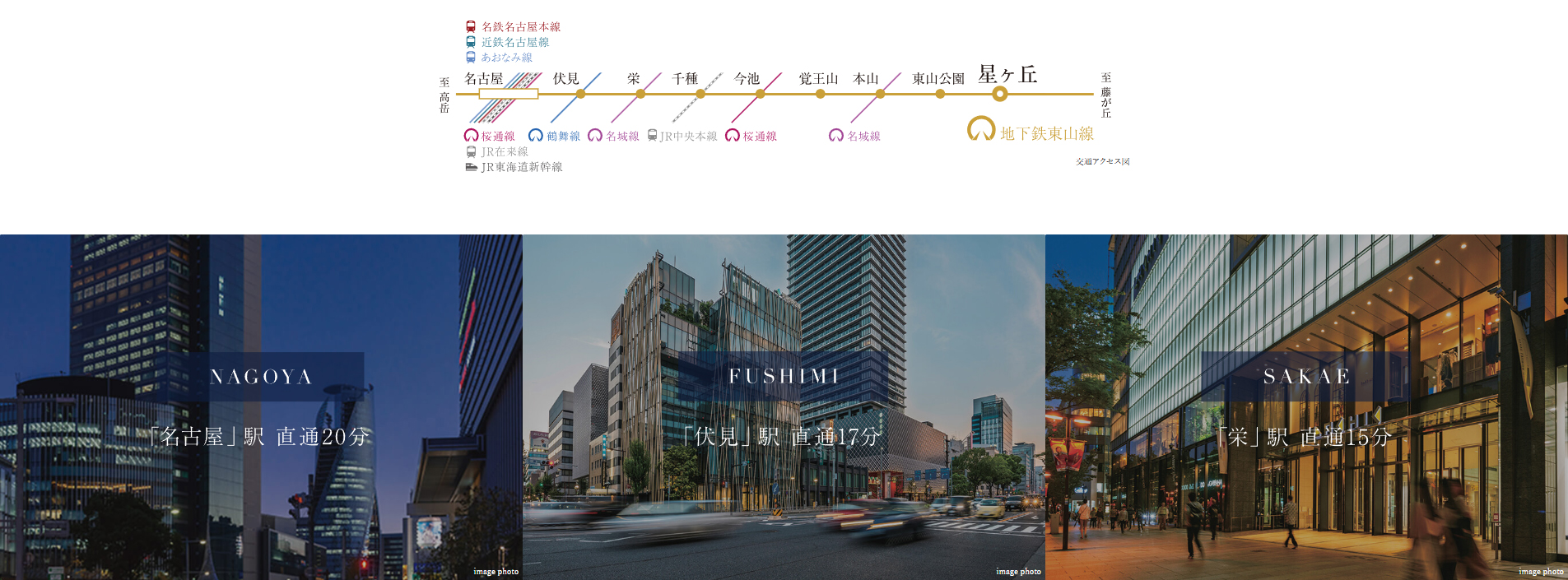路線