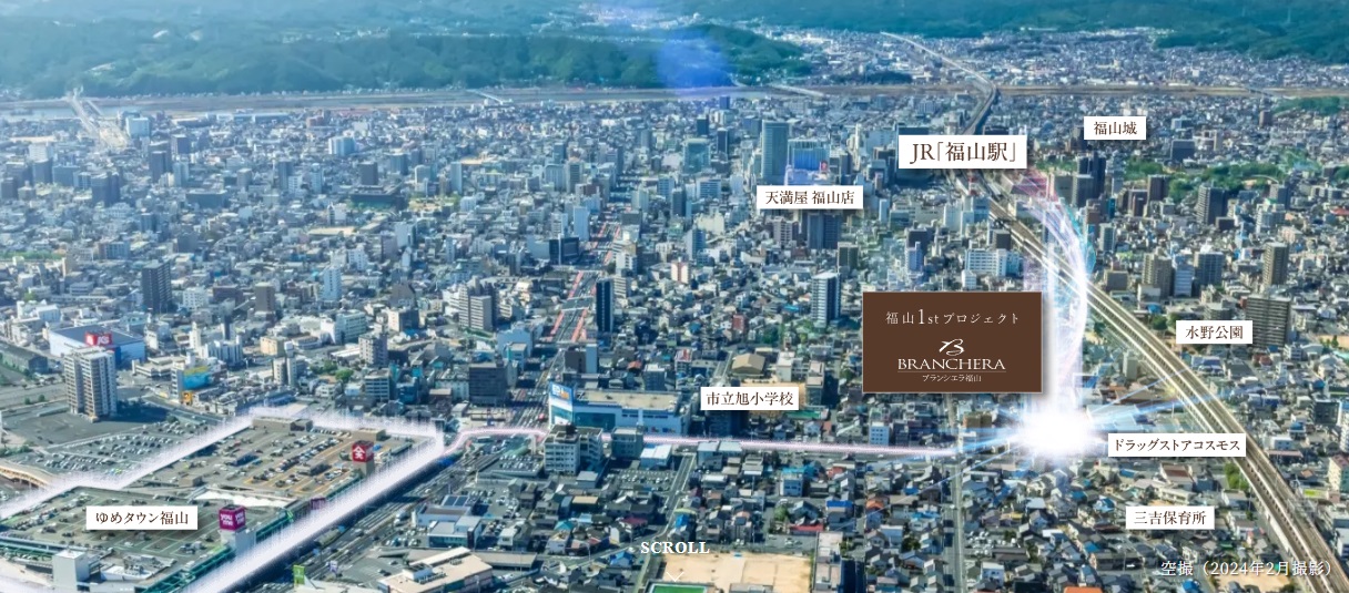 ブランシエラ福山 Real Basic 福山の邸宅に、本物の価値を。