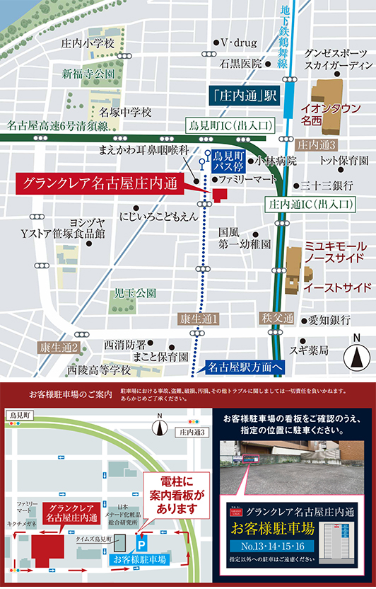 グランクレア名古屋庄内通：モデルルーム地図