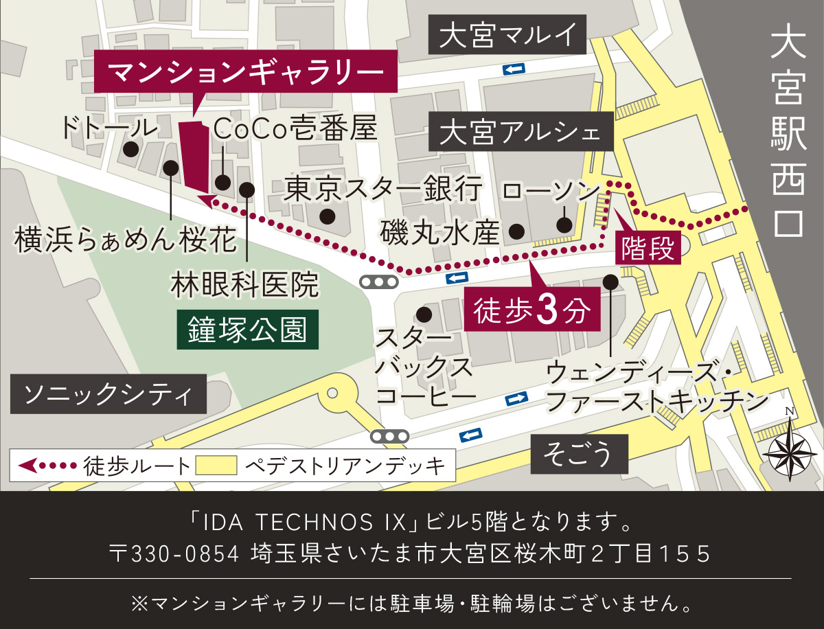 オーベル大宮プレイス：モデルルーム地図