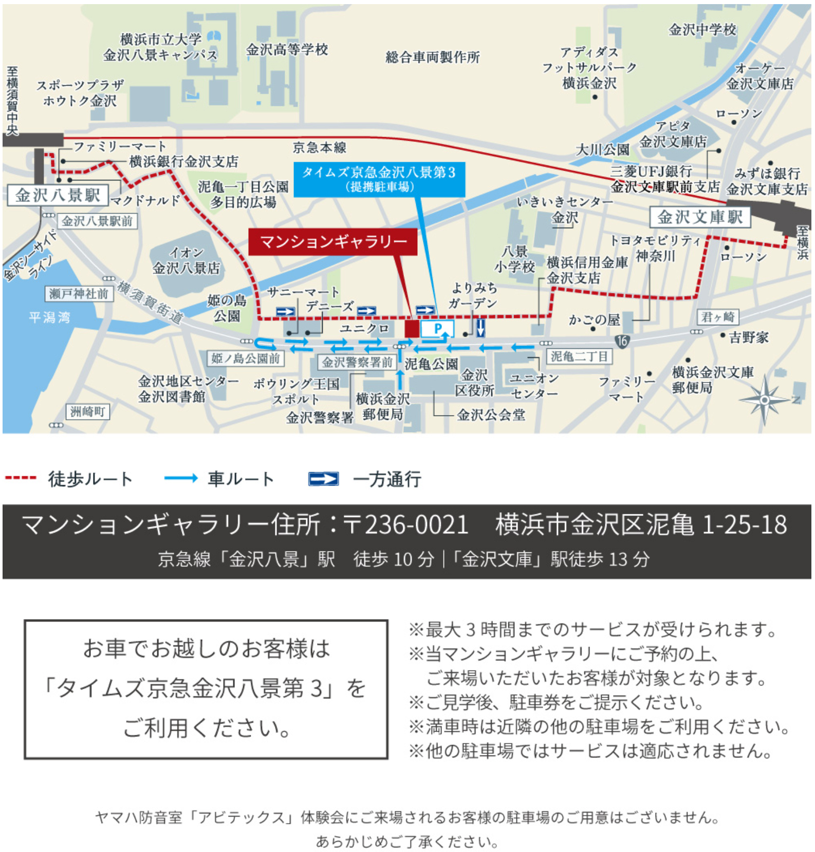 プライムパークス横浜並木 ザ・レジデンス：モデルルーム地図