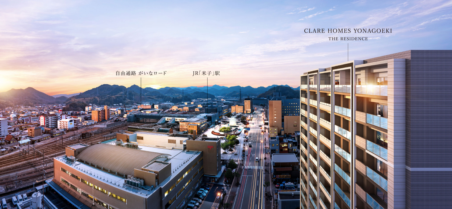 クレアホームズ米子駅 ザ・レジデンス コンセプト
