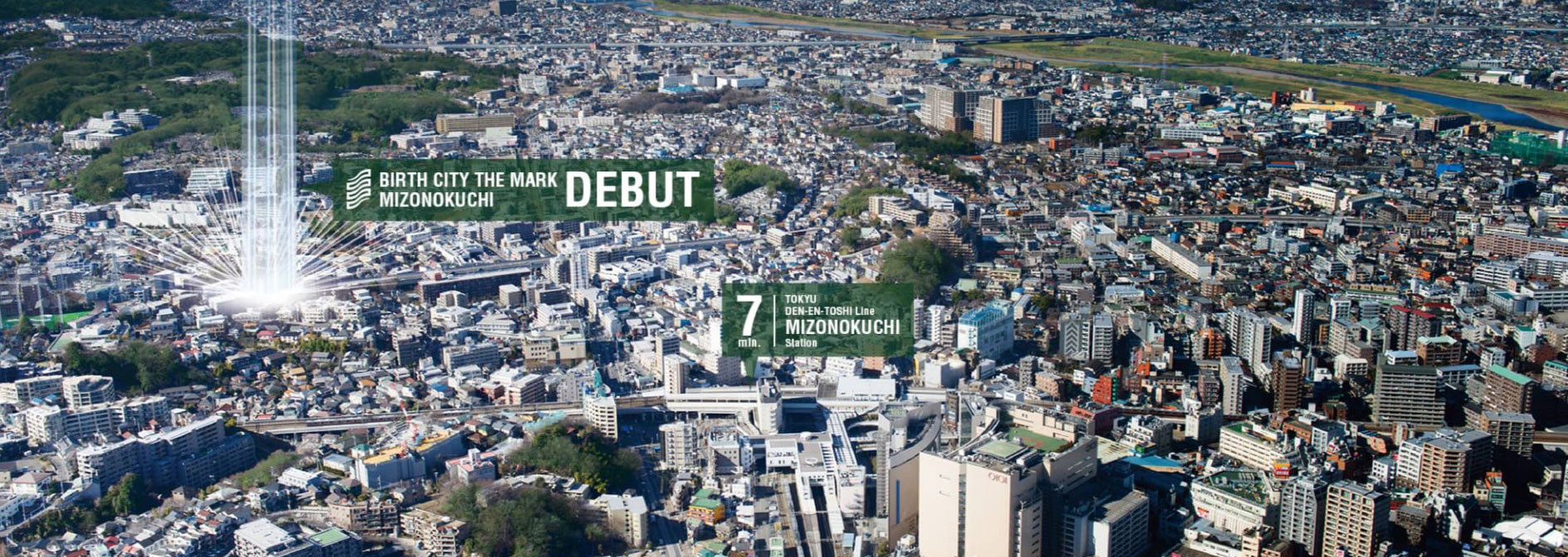 バースシティ・ザ・マーク溝の口 コンセプト