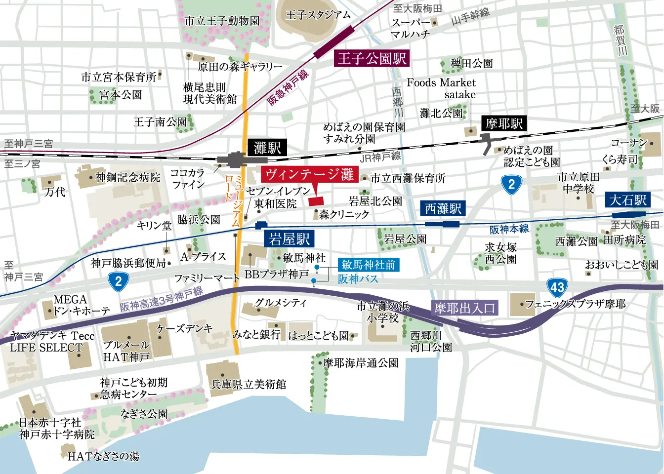 ヴィンテージ灘：案内図