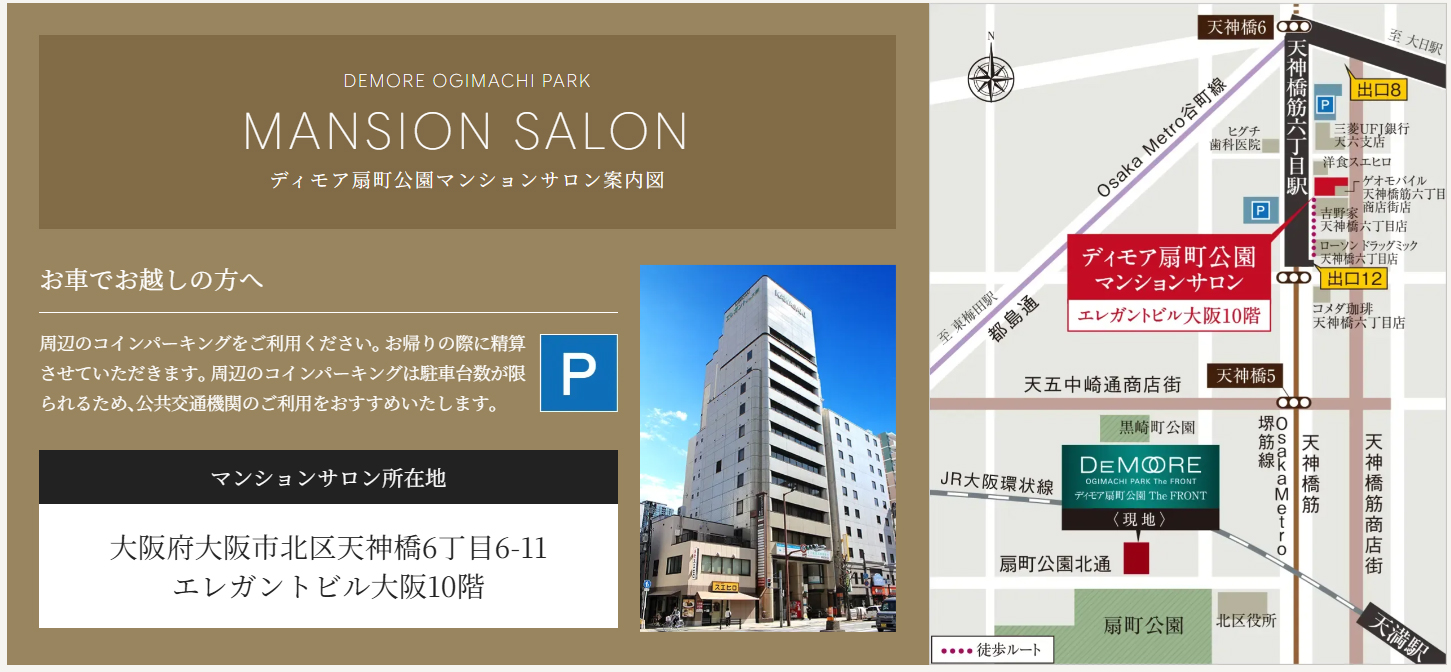 ディモア扇町公園 The FRONT：モデルルーム地図