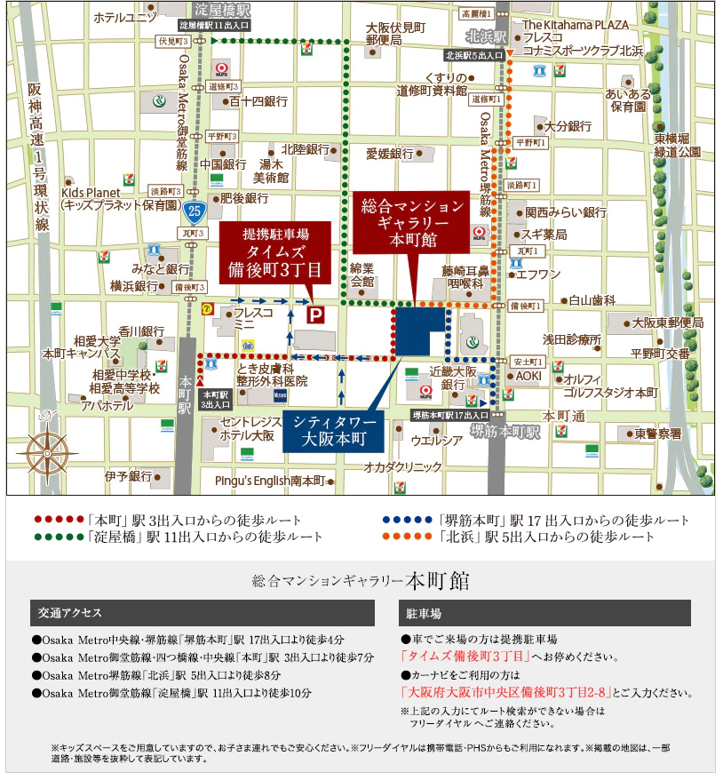 シティタワー大阪本町：モデルルーム地図