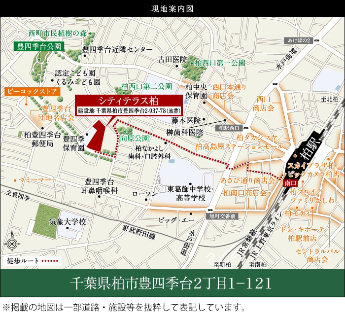 シティテラス柏：案内図