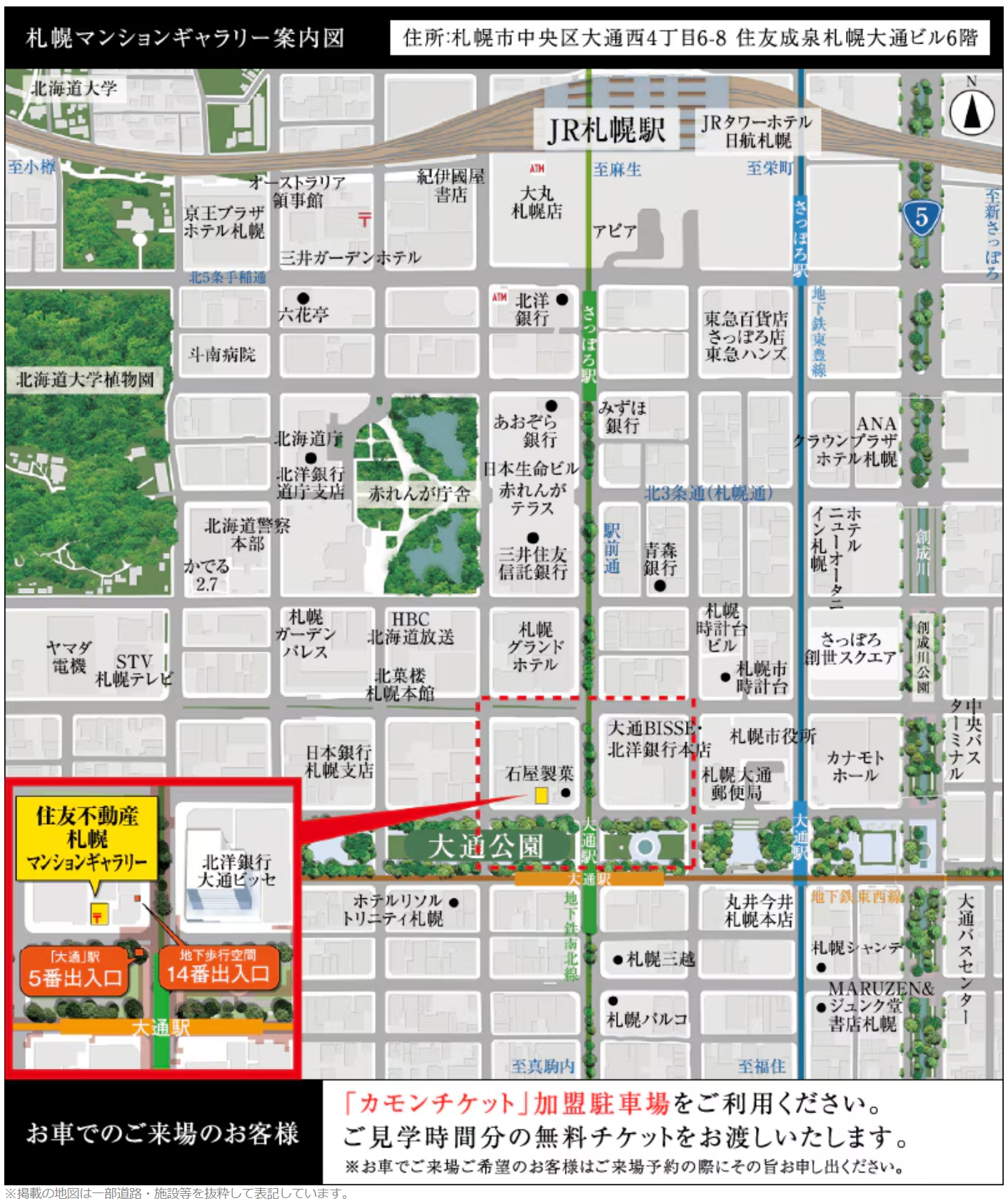 シティテラス宮ケ丘：モデルルーム地図