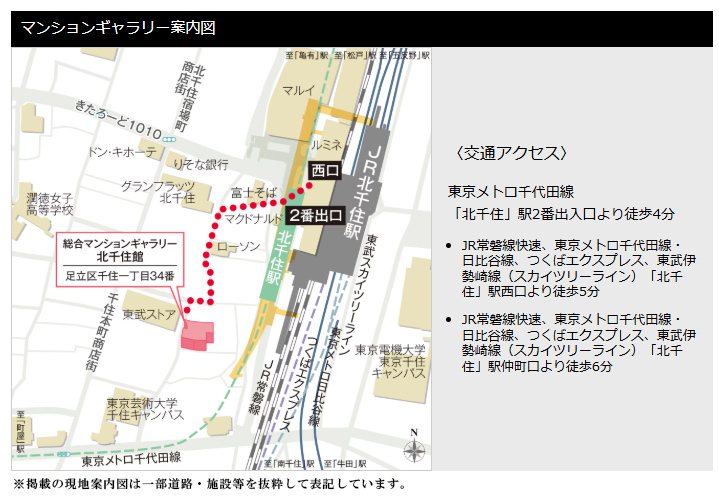 シティタワー千住大橋：モデルルーム地図