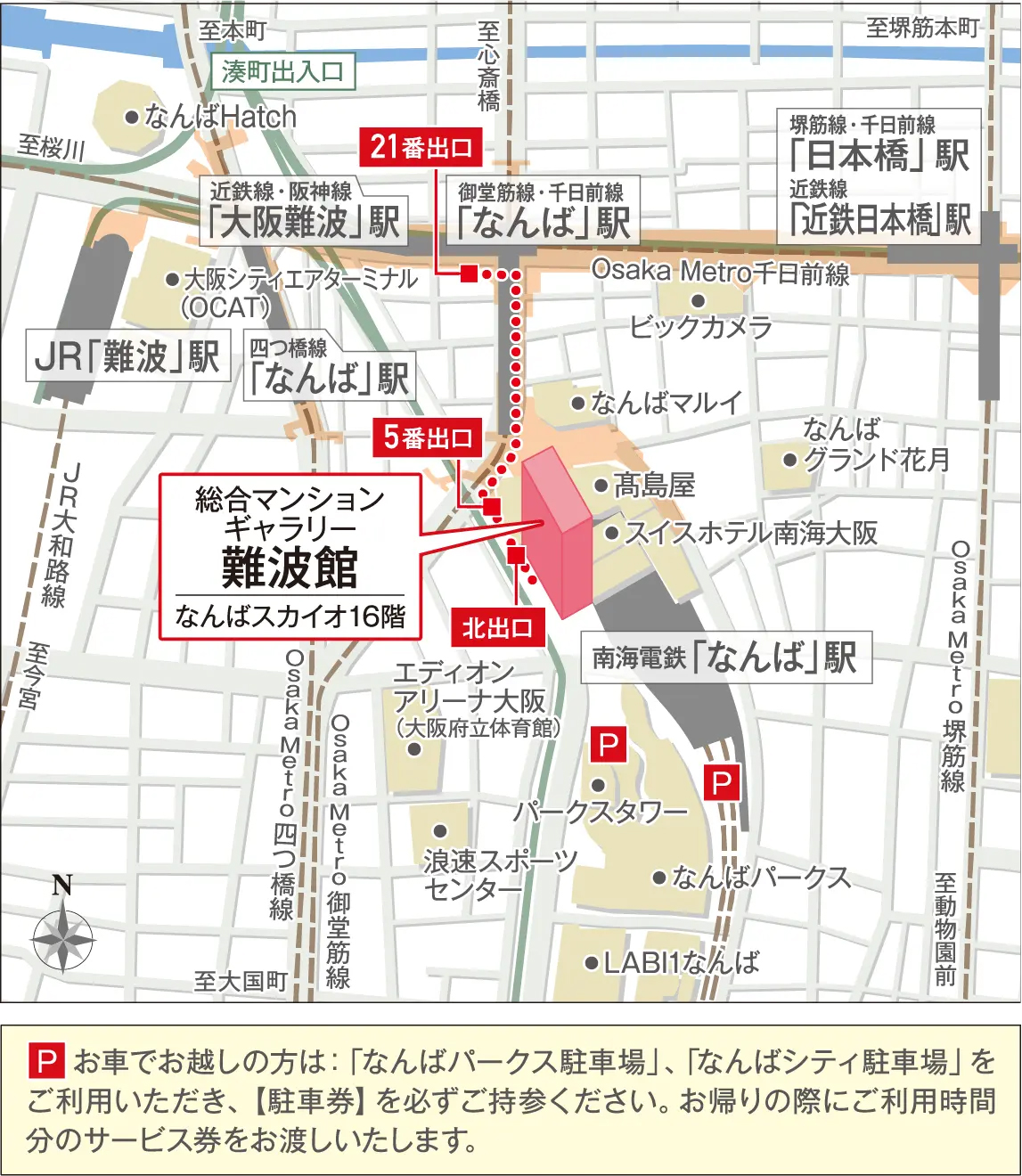 シティハウス天王寺堀越町：モデルルーム地図