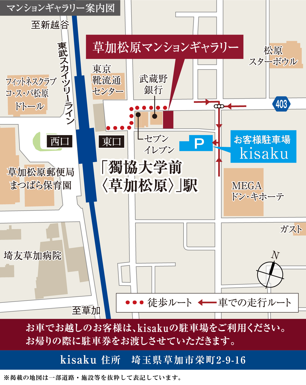 ソライエテラス　ウエスト：モデルルーム地図