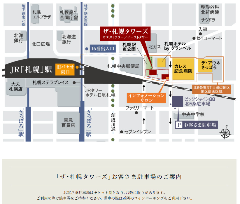 ザ・札幌タワーズ　イーストタワー：モデルルーム地図